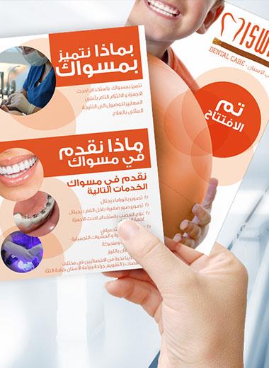 miswak logo and flyer design